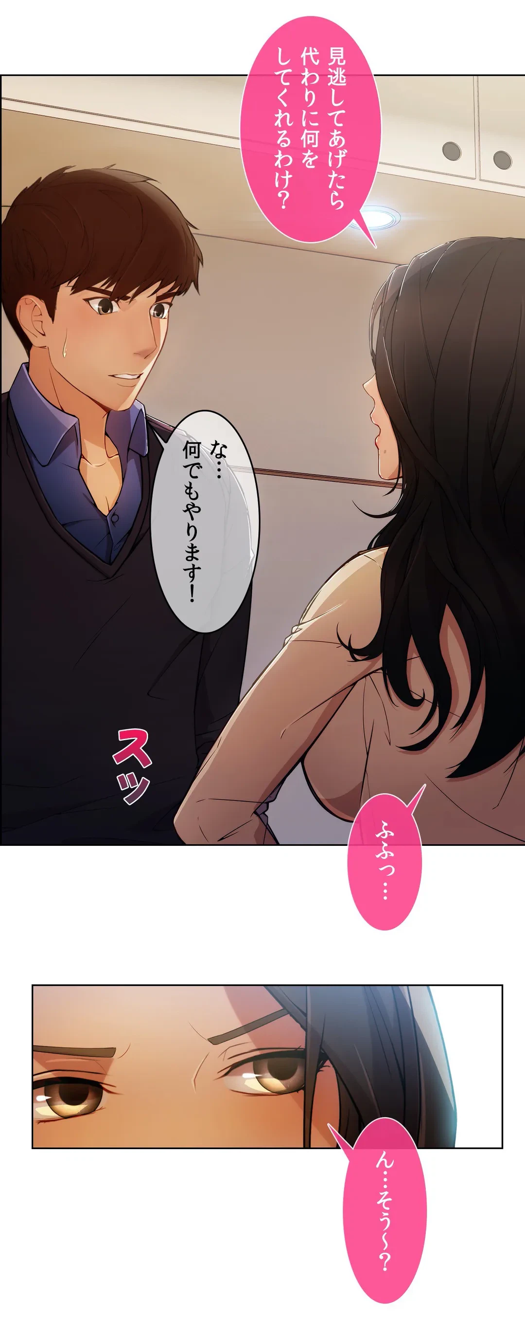 ページ 4 — 第15話