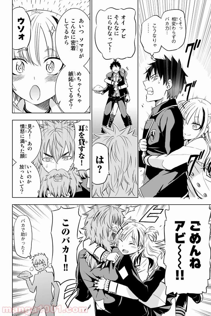 ページ 10 — 第17話