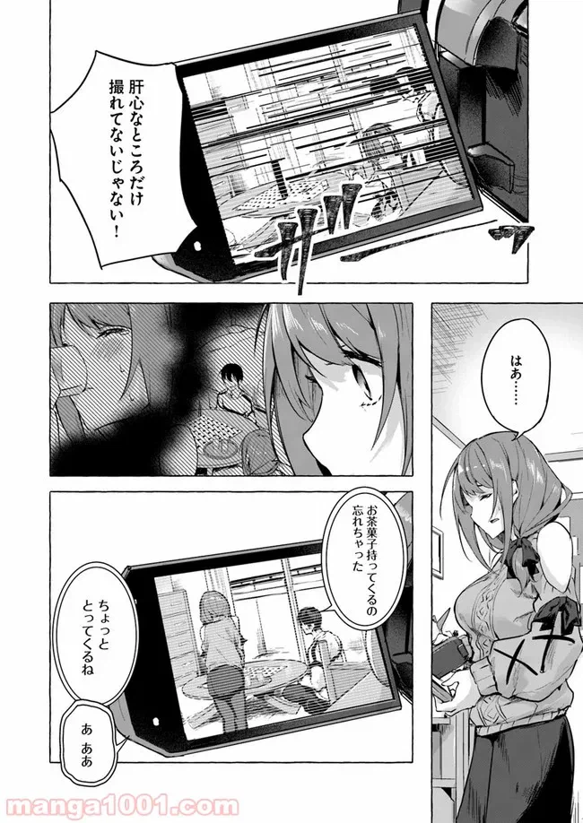 ページ 38 — 第7話