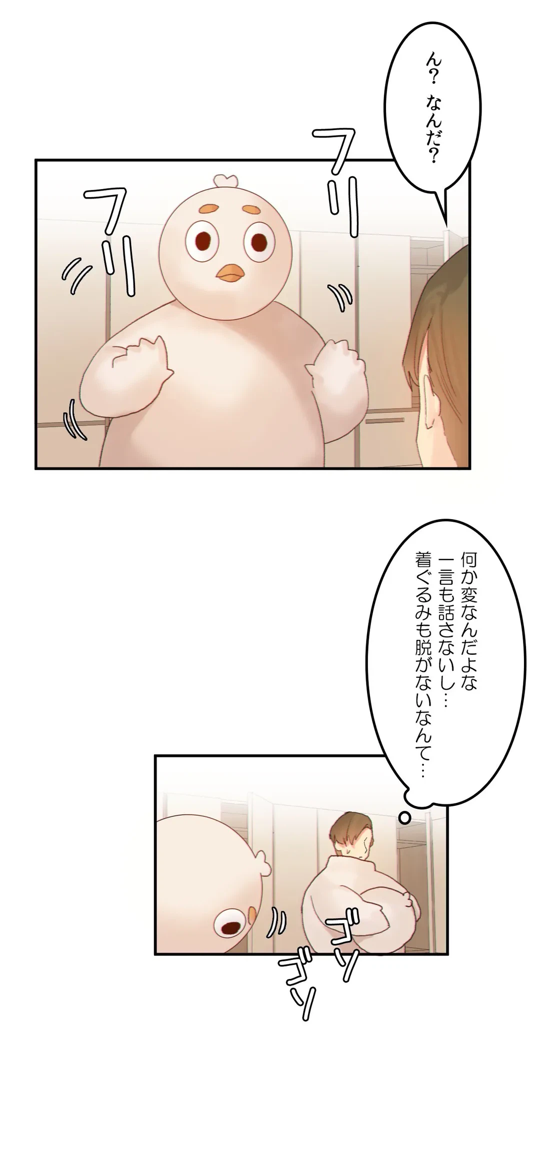 ページ 8 — 第15話