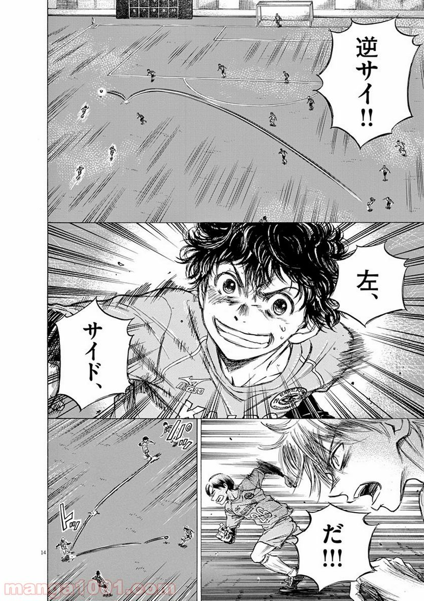 ページ 14 — 第59話