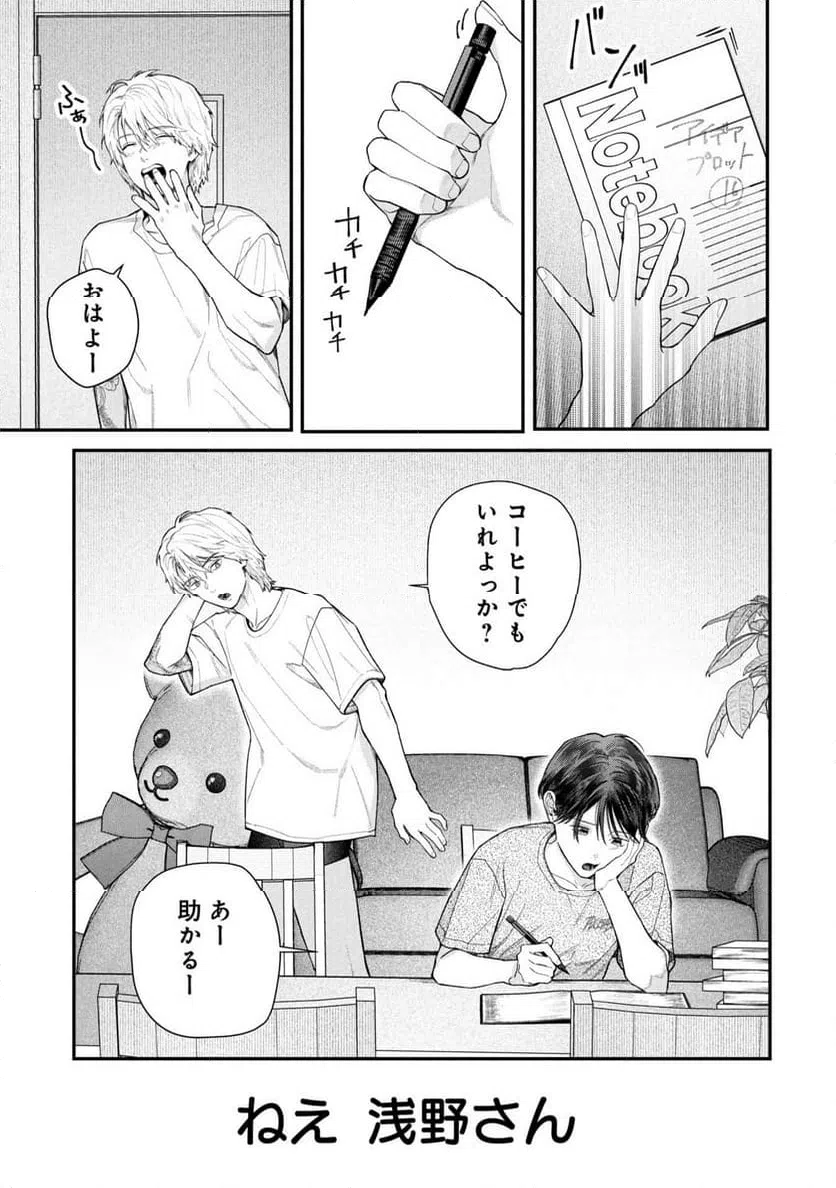 ページ 35 — 第12話