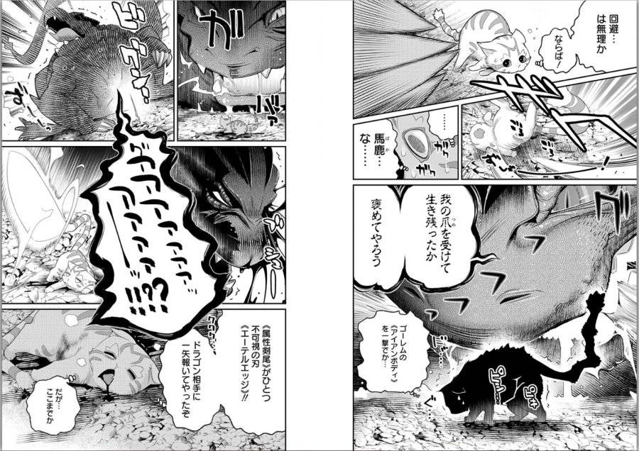 ページ 15 — 第1話
