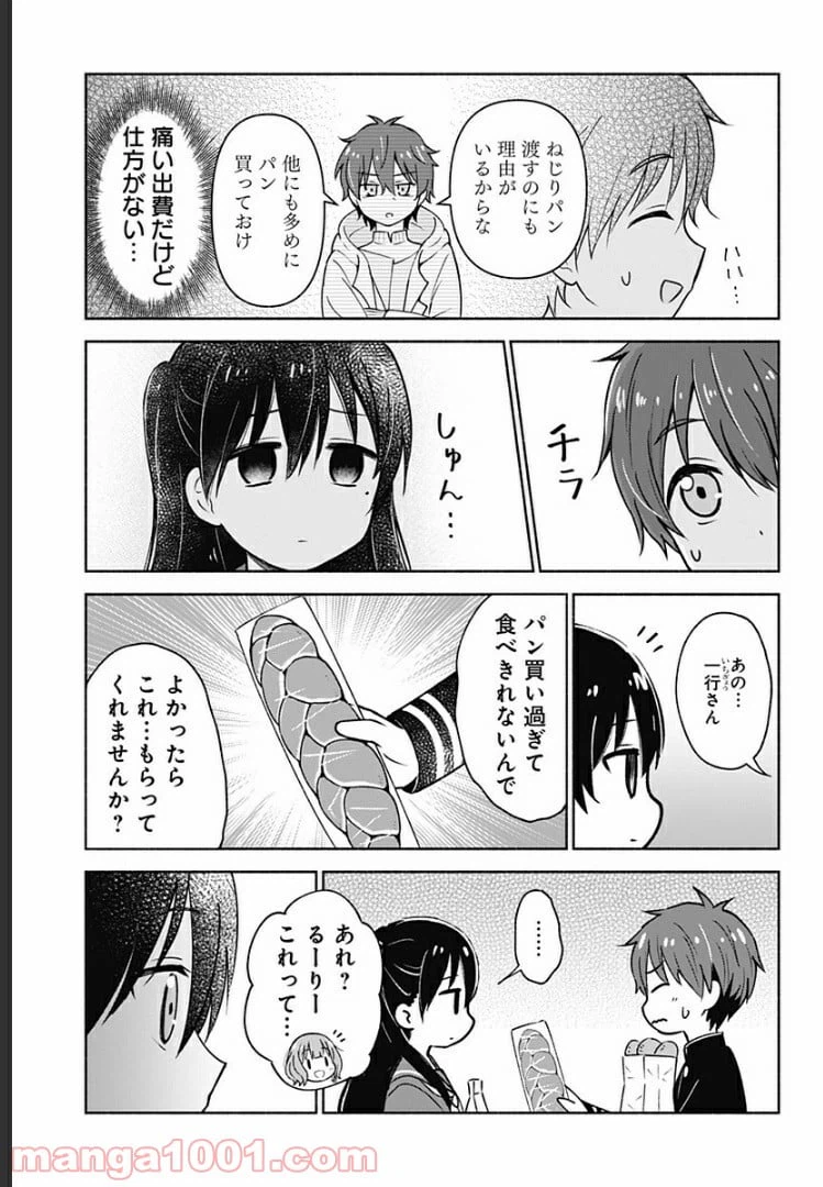 ページ 11 — 第4話