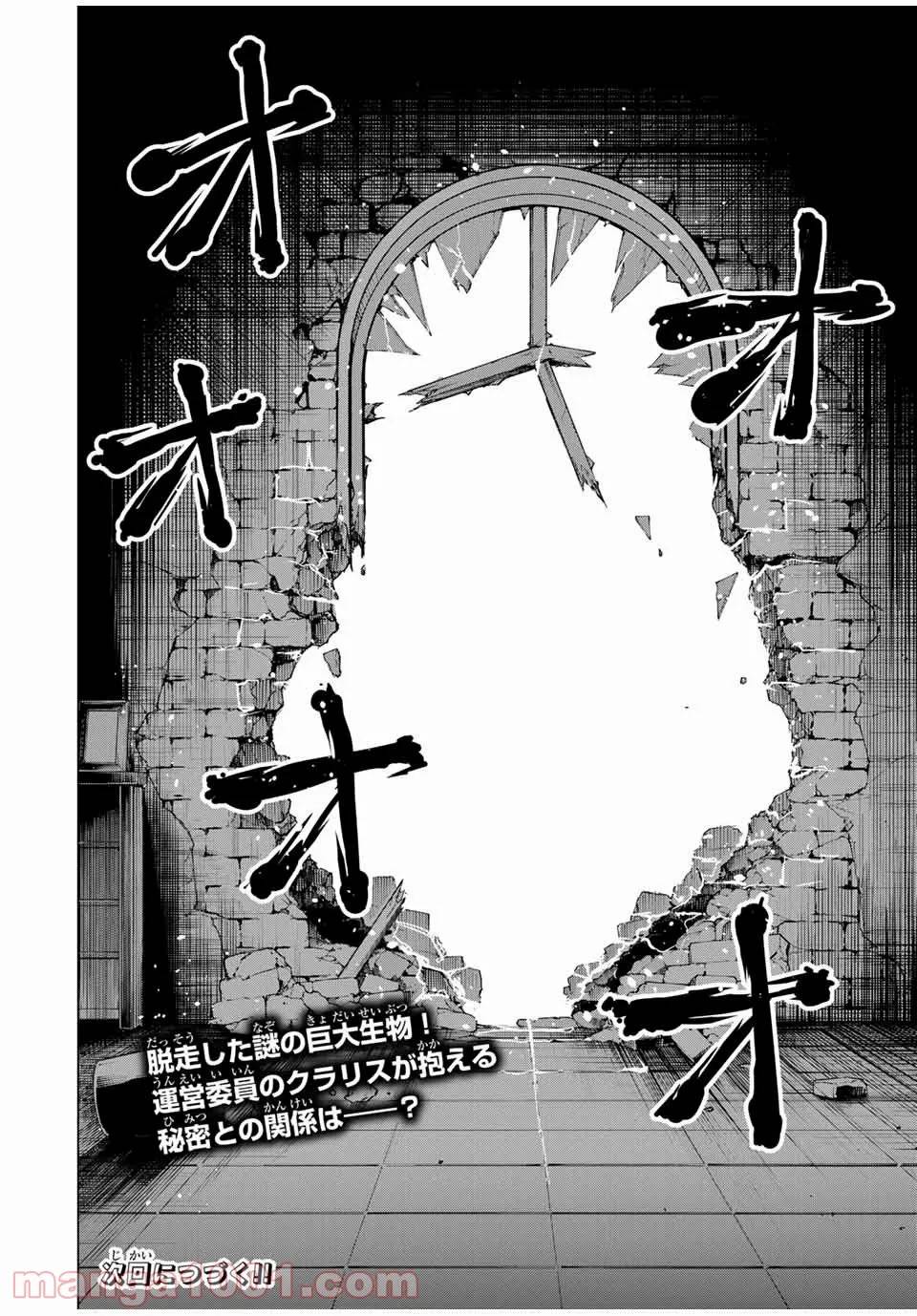 ページ 18 — 第28話
