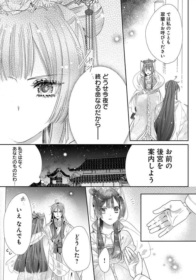 ページ 8 — 第1.2話