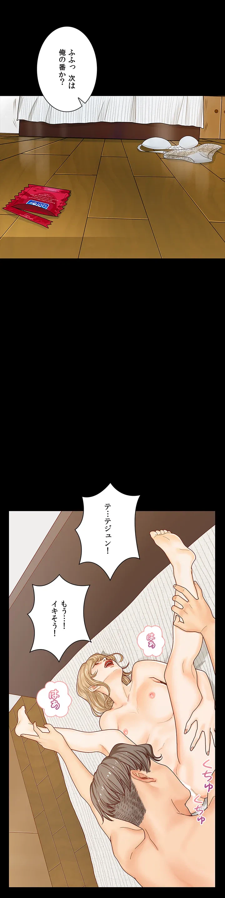 ページ 16 — 第1話