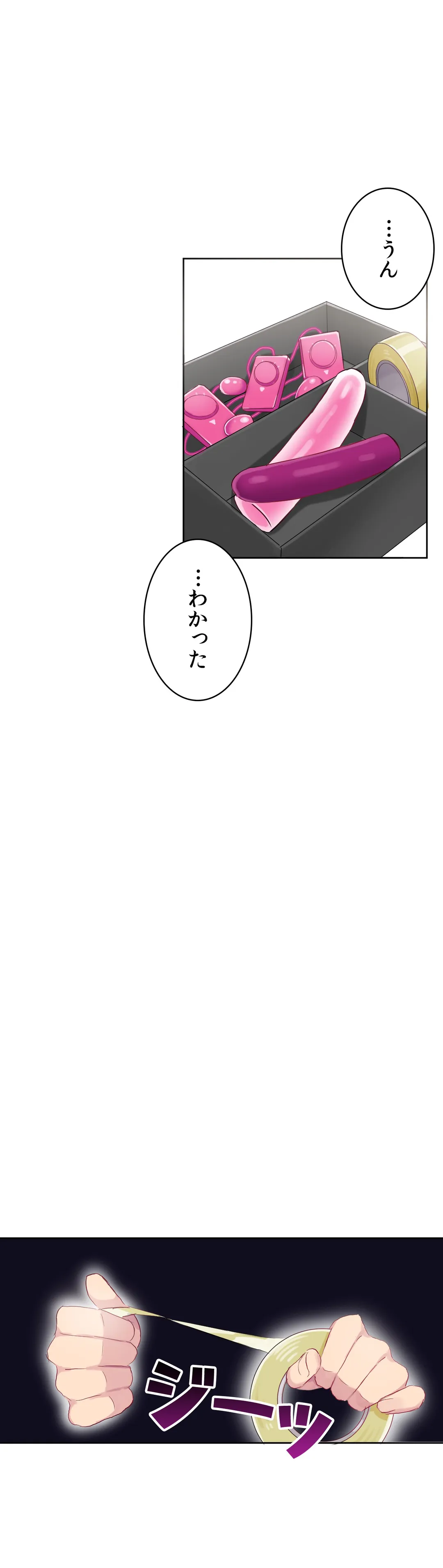 ページ 21 — 第23話