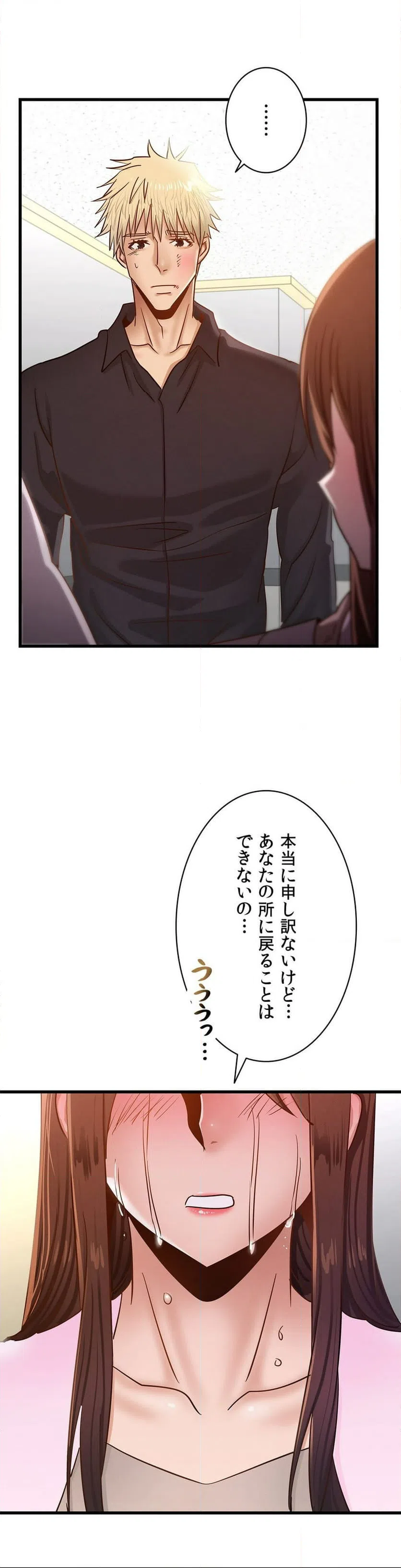 ページ 6 — 第50話