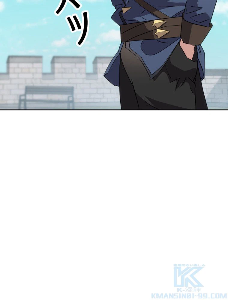 ページ 23 — 第143話