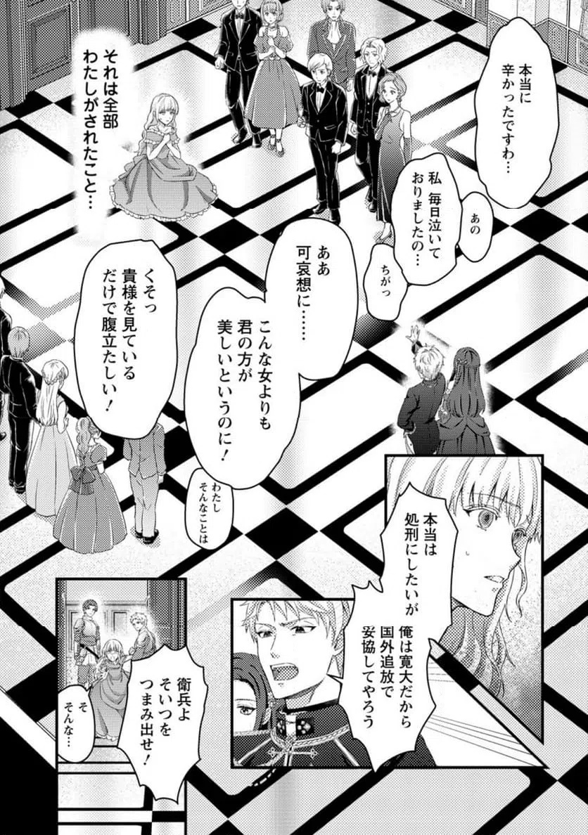 ページ 13 — 第1話