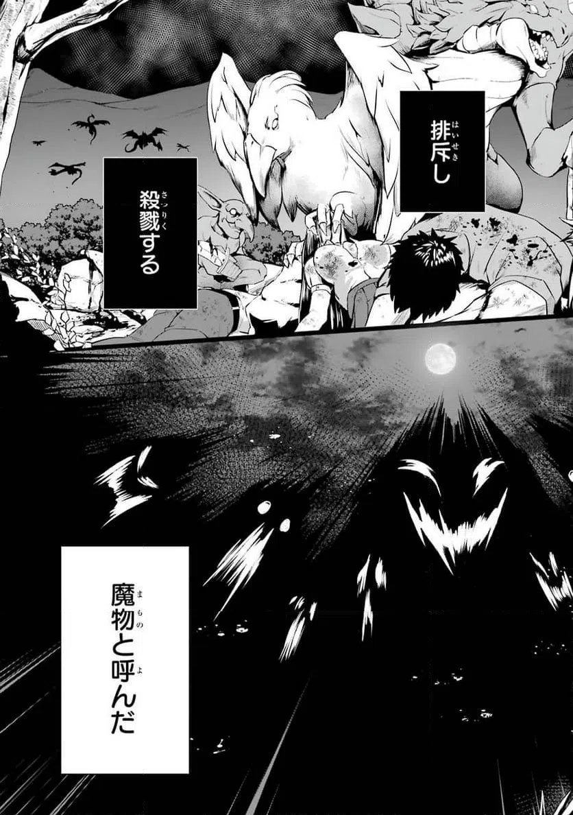 ページ 3 — 第1話