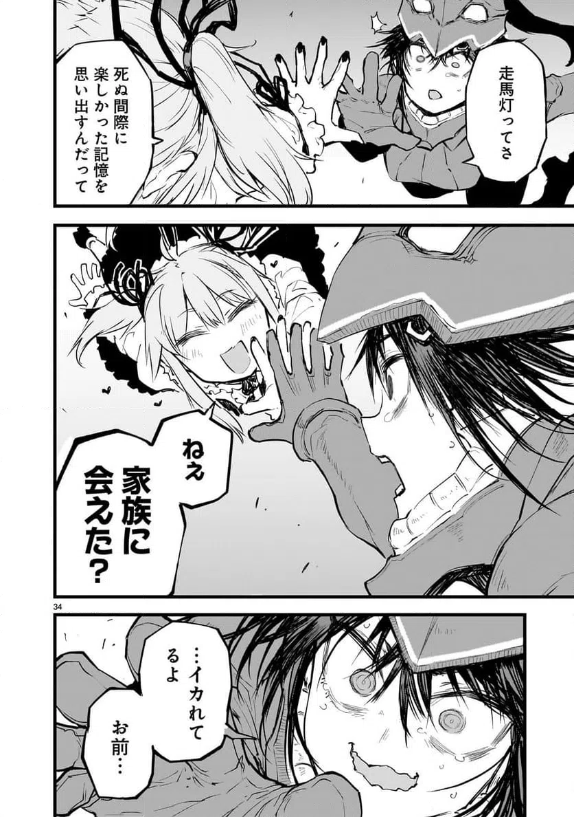 ページ 34 — 第4話