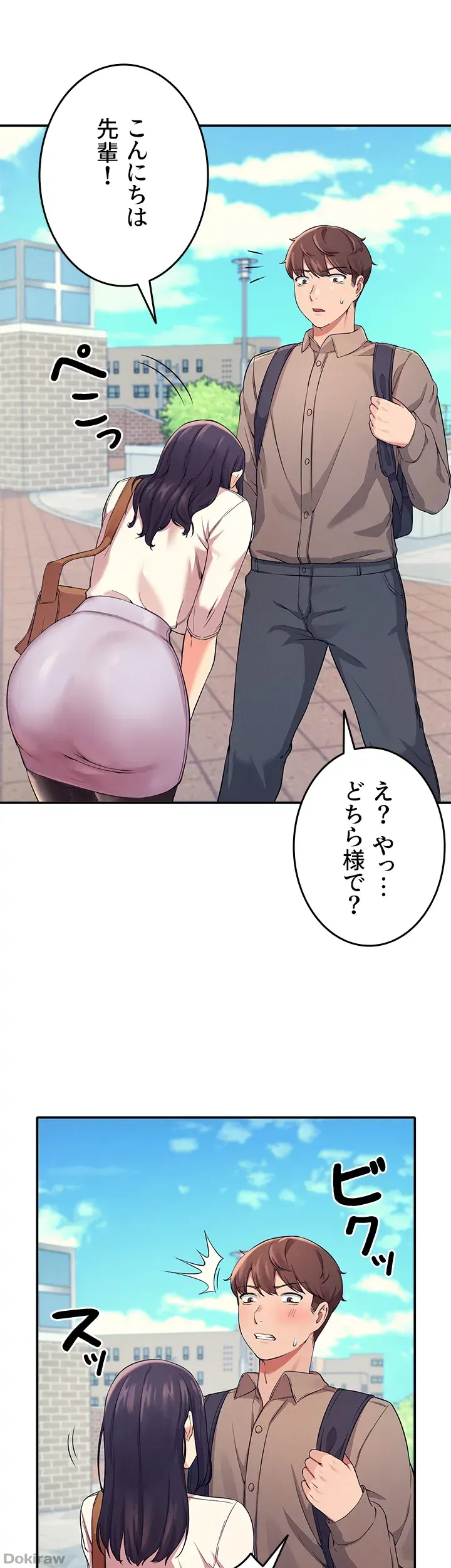 ページ 39 — 第16話