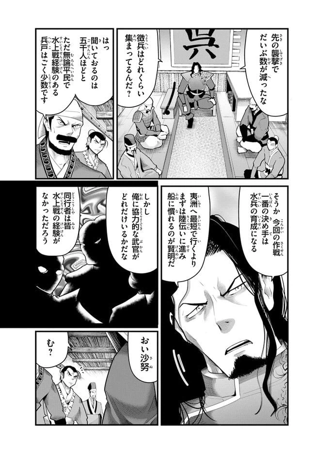 ページ 7 — 第3話