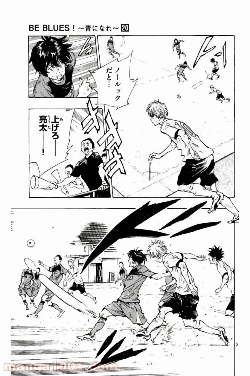 ページ 5 — 第195話