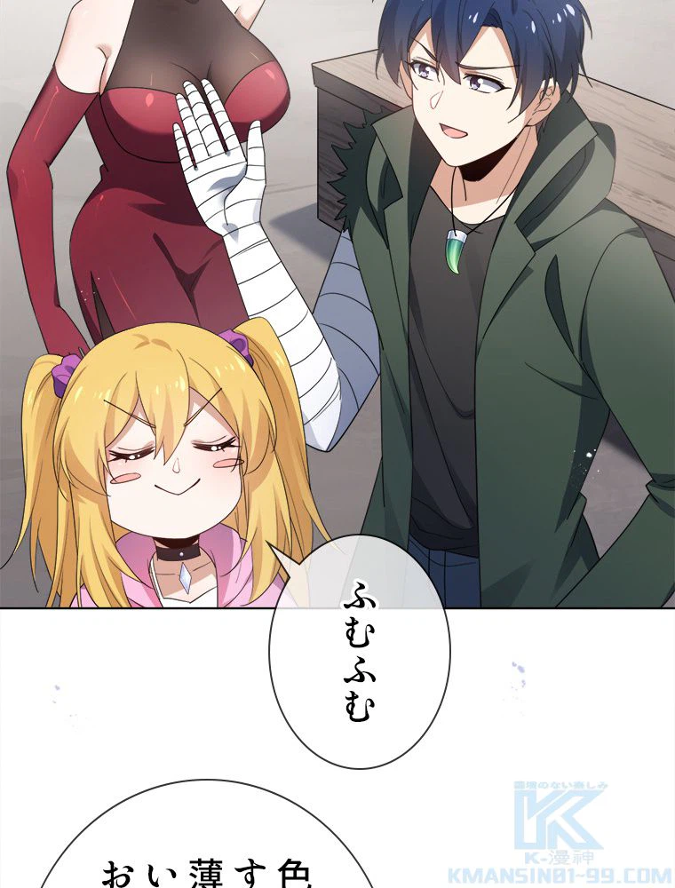 ページ 35 — 第117話