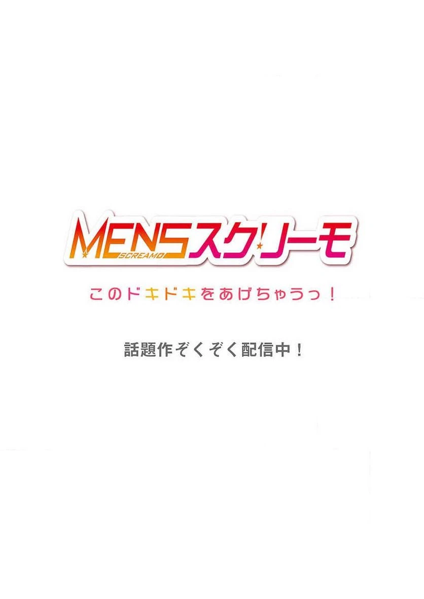 ページ 30 — 第31話