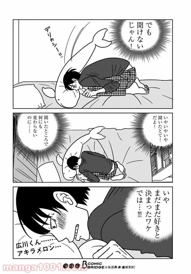 ページ 24 — 第4話