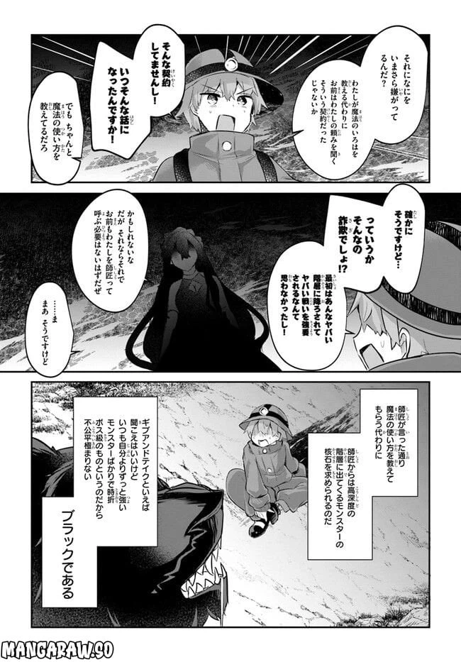ページ 7 — 第5話