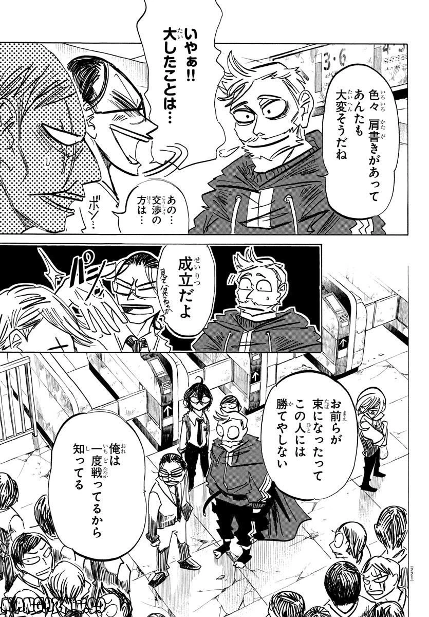 ページ 17 — 第67話