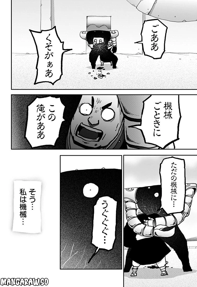 ページ 28 — 第34話