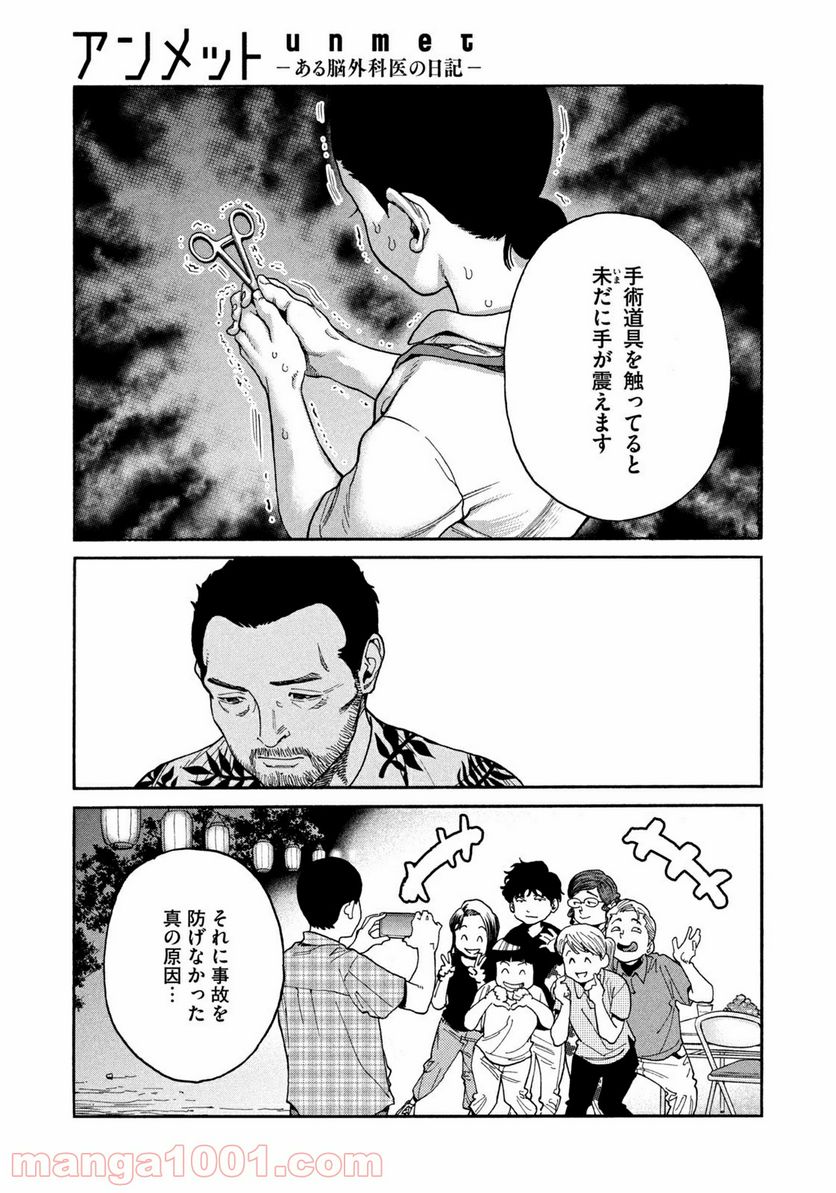 ページ 19 — 第37話