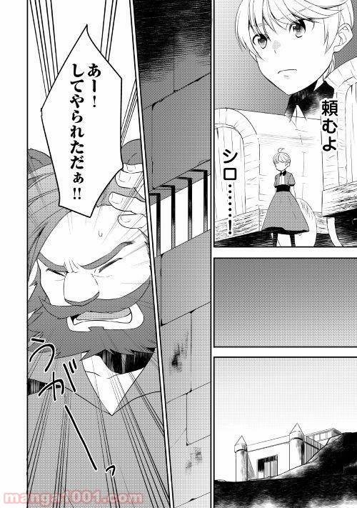 ページ 12 — 第28話