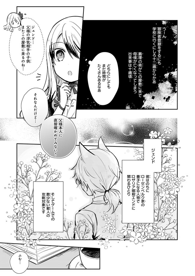 ページ 5 — 第11.11話