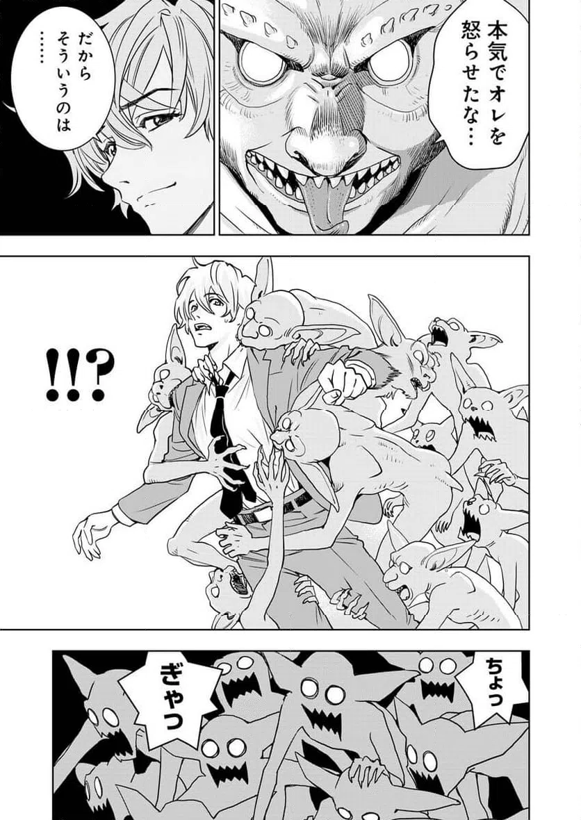 ページ 8 — 第6話