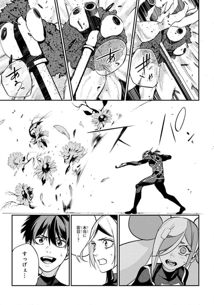 ページ 11 — 第2.2話