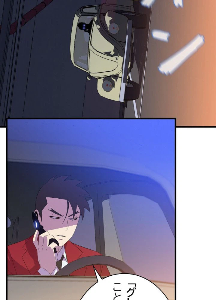 ページ 30 — 第66話