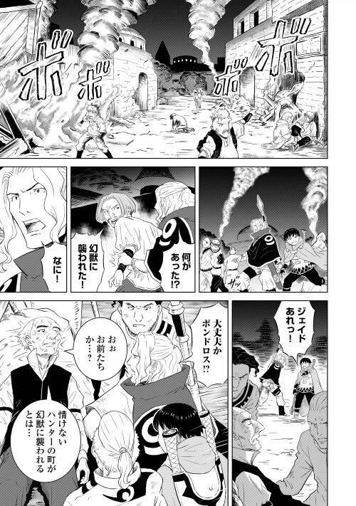 ページ 21 — 第5話