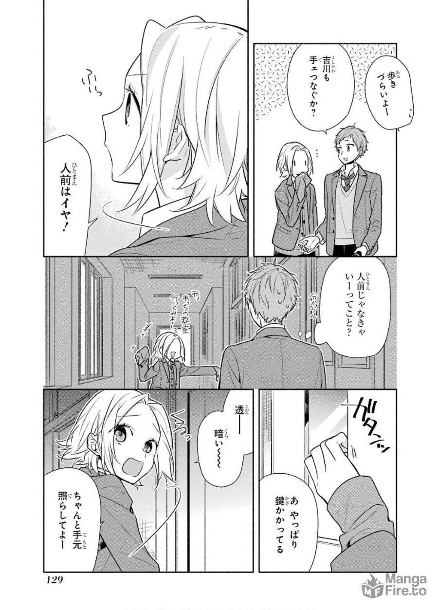 ページ 9 — 第97話