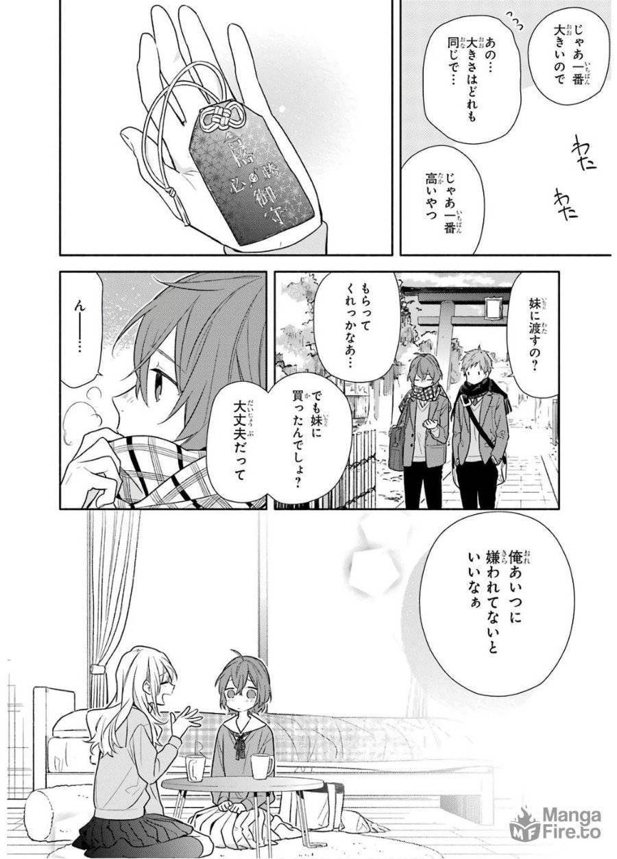 ページ 24 — 第91話