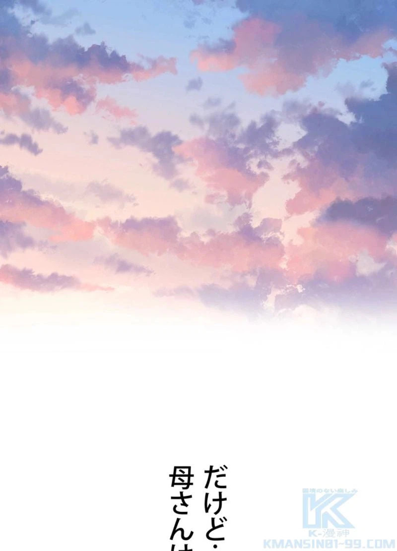 ページ 13 — 第9話