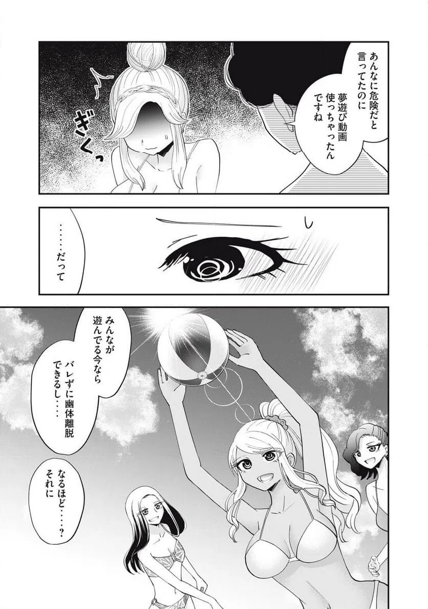ページ 3 — 第18話