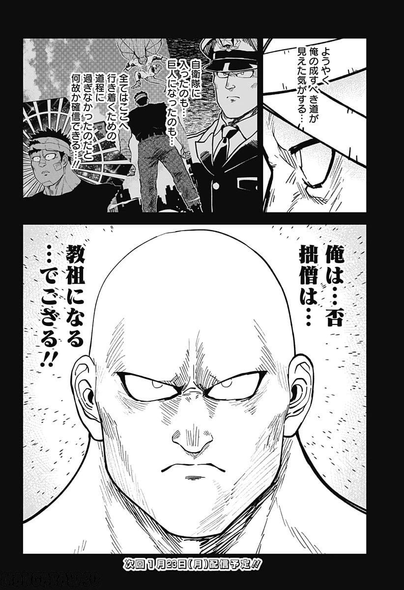 ページ 22 — 第35話