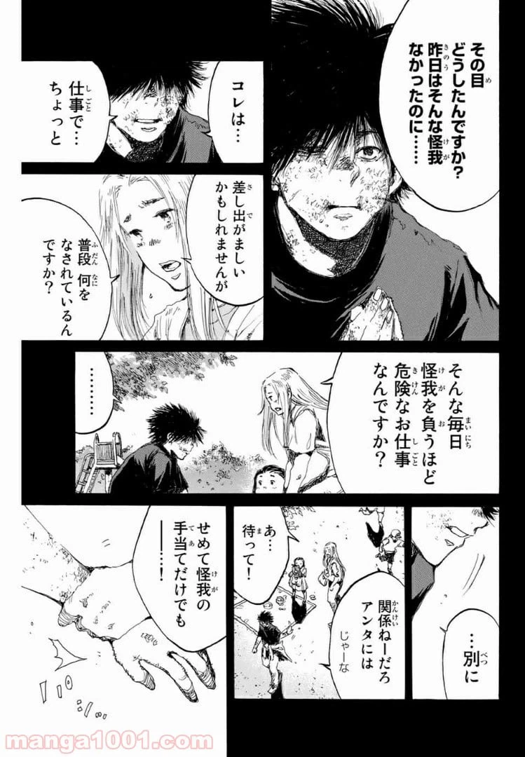 ページ 15 — 第137話