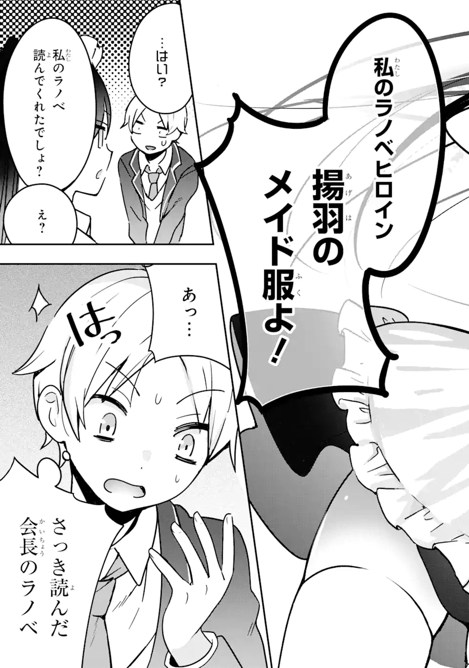 ページ 15 — 第2.1話