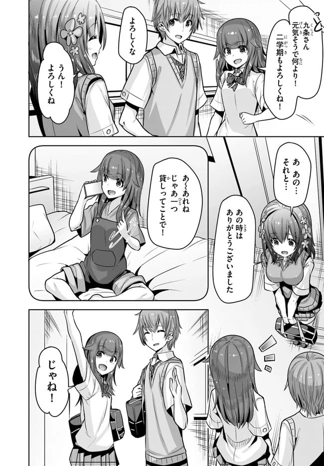 ページ 24 — 第7話