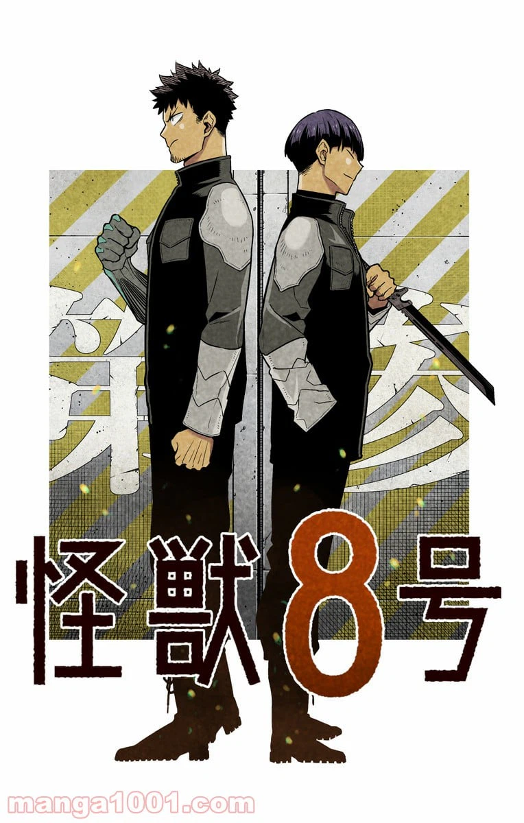 ページ 3 — 第30.5話