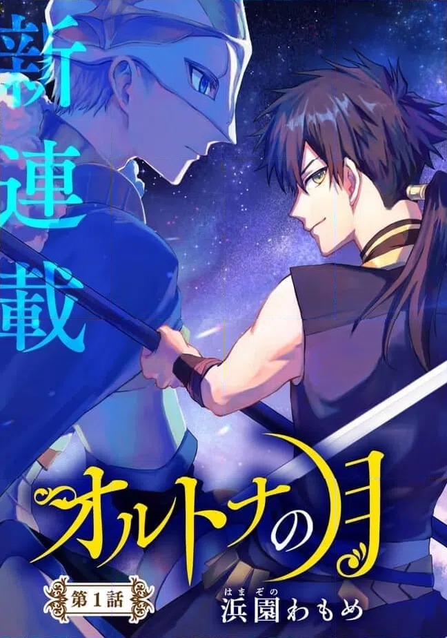 ページ 3 — 第1話