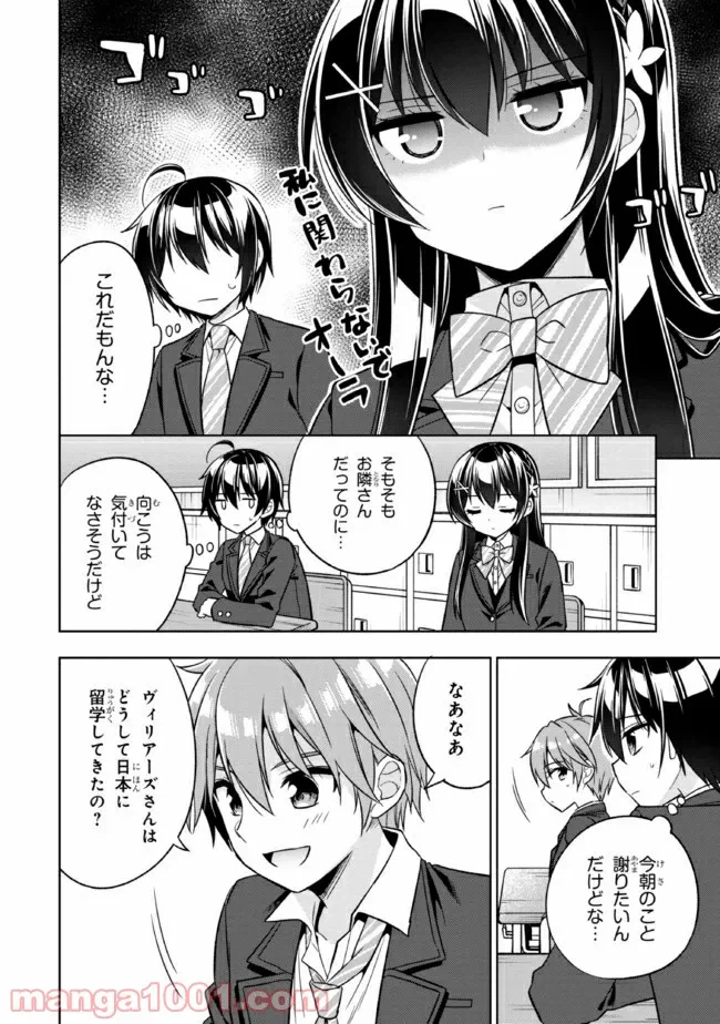 ページ 21 — 第1話