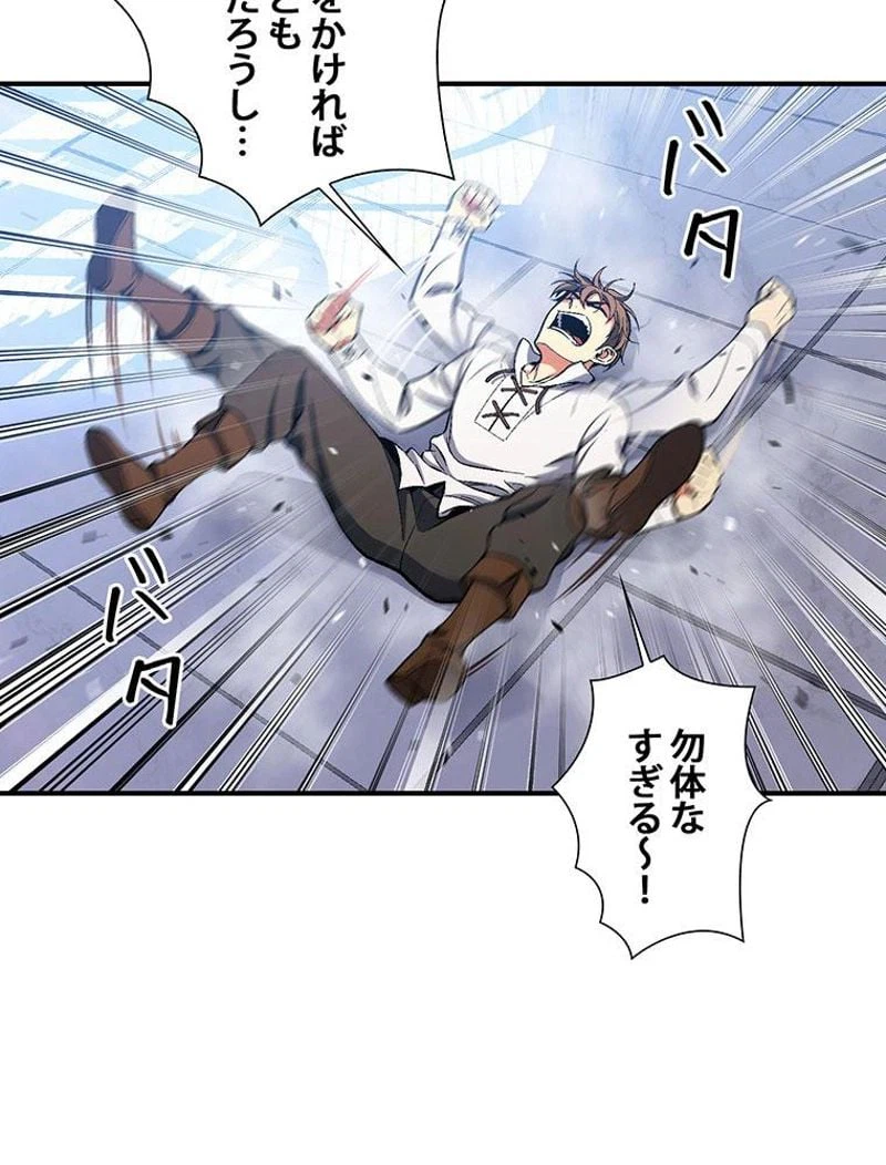 ページ 9 — 第89話