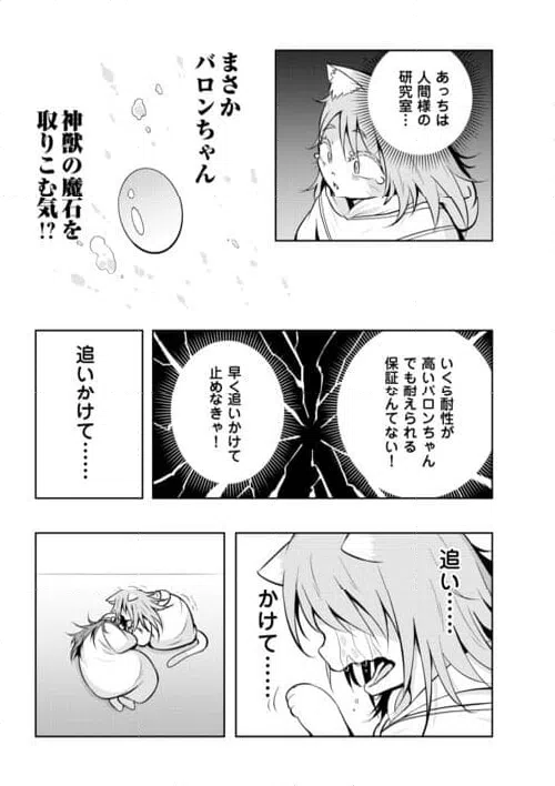 ページ 9 — 第18話
