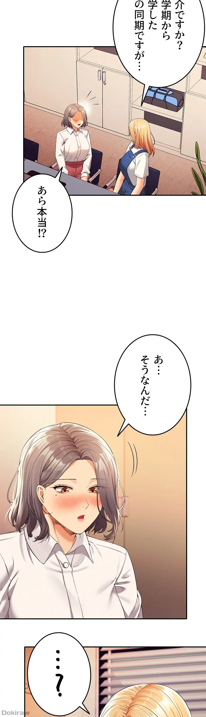 ページ 39 — 第44話