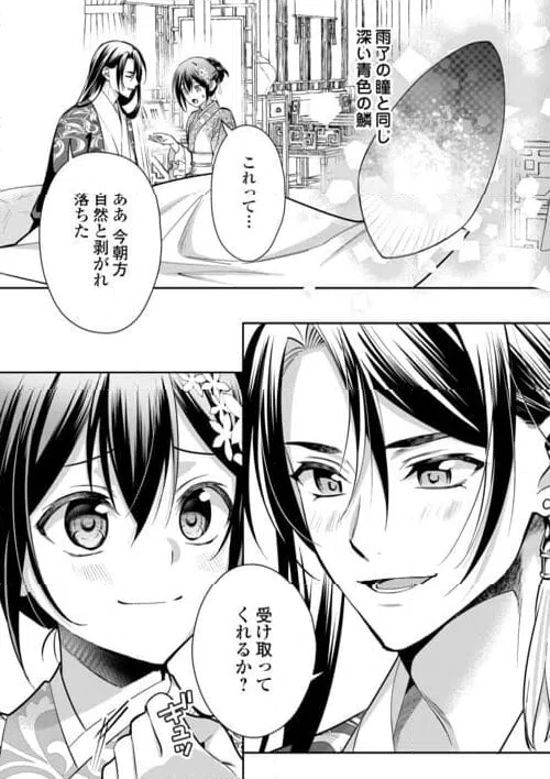 ページ 18 — 第26話
