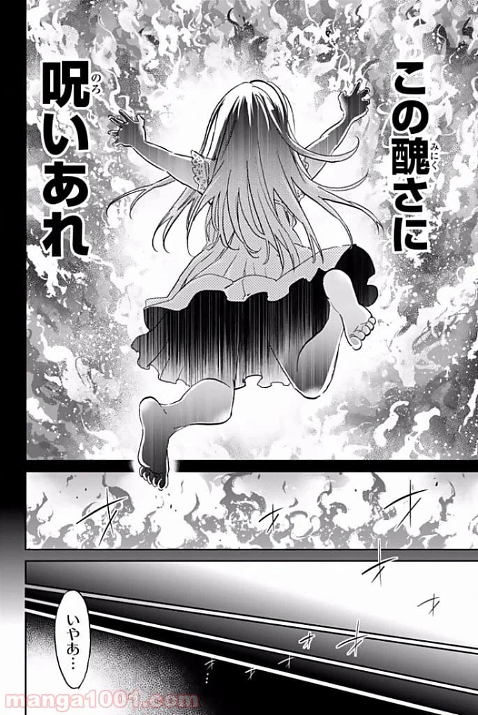 ページ 8 — 第117話