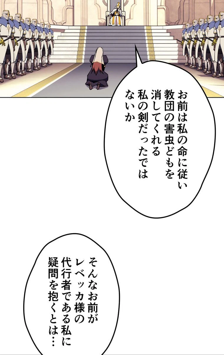 ページ 4 — 第59話